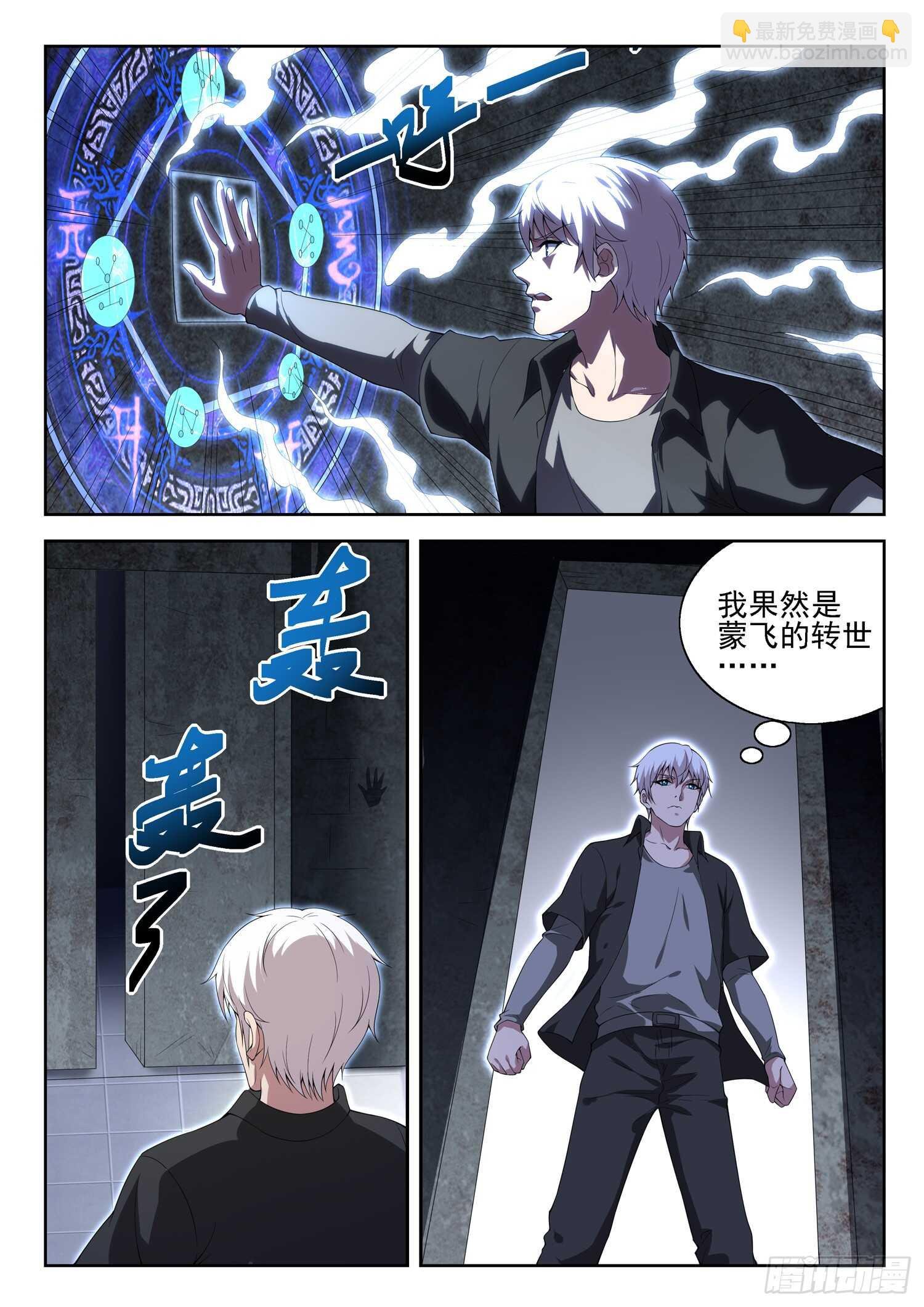 第一零八话 大、大、大……