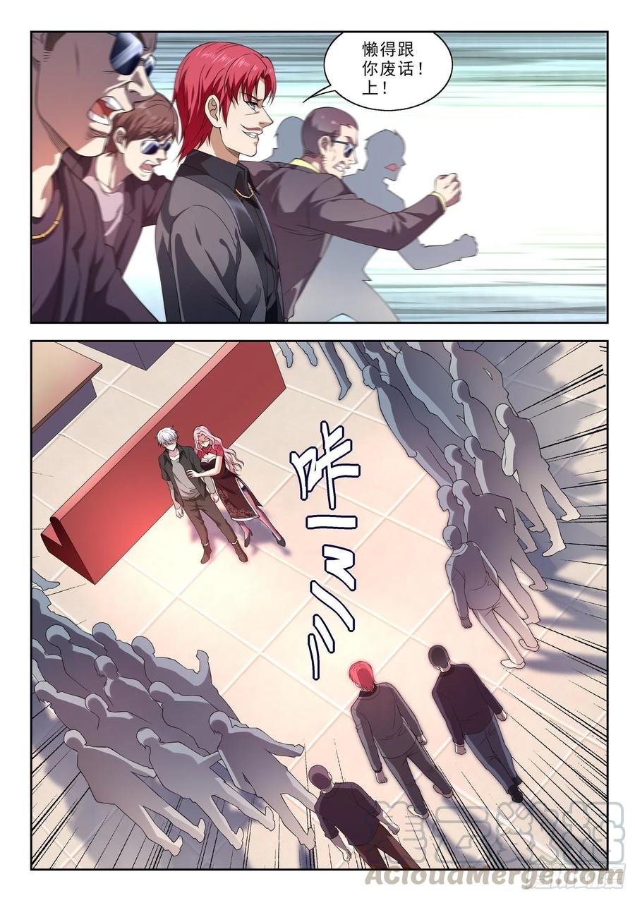 第一一零话 同阶无敌
