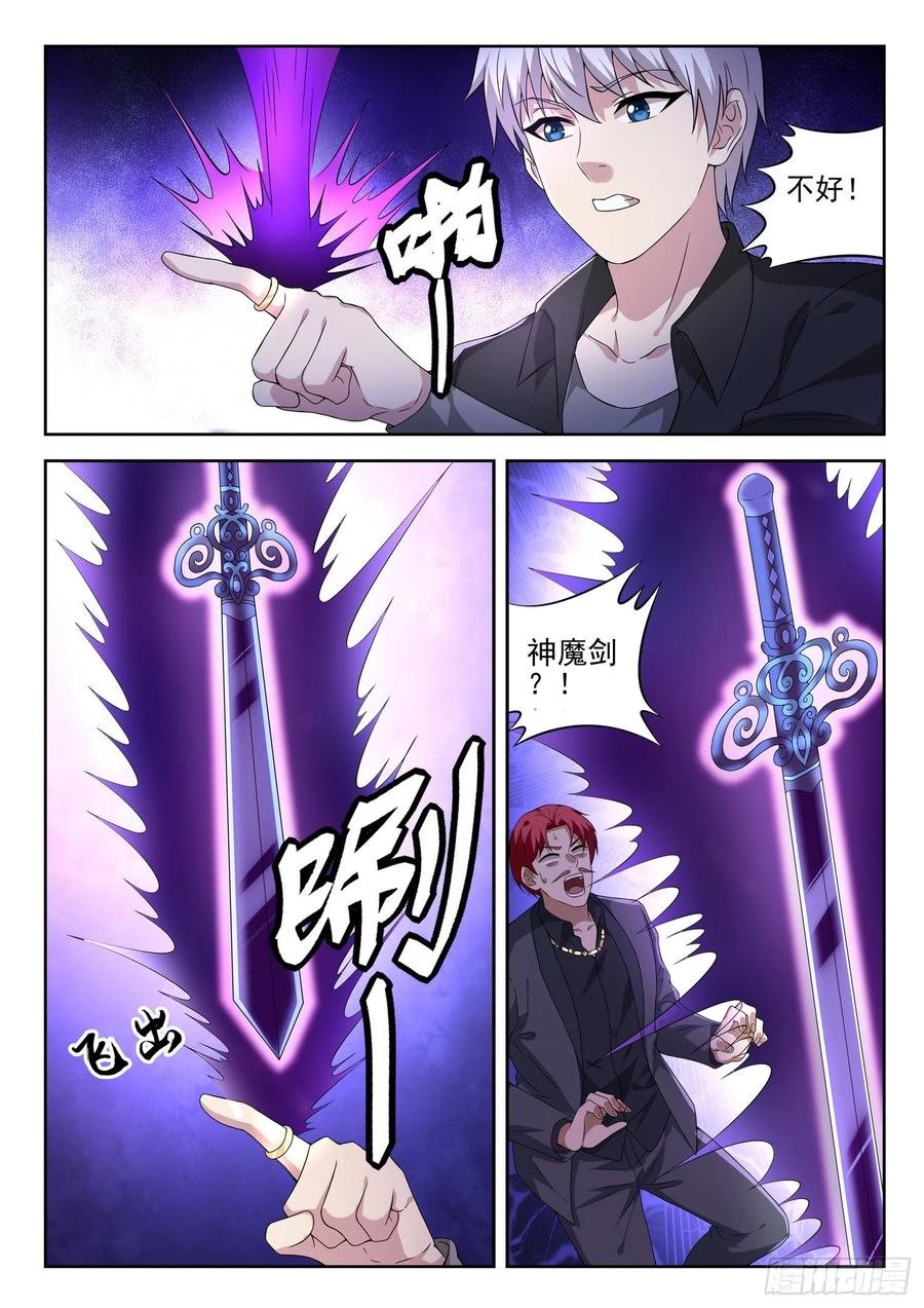 第一一一话 你们对力量一无所知