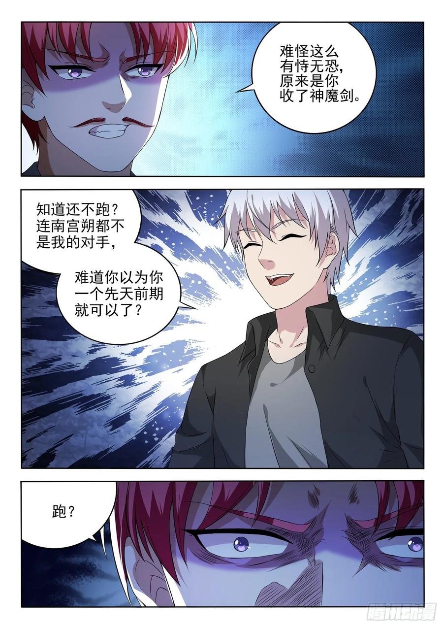 第一一一话 你们对力量一无所知