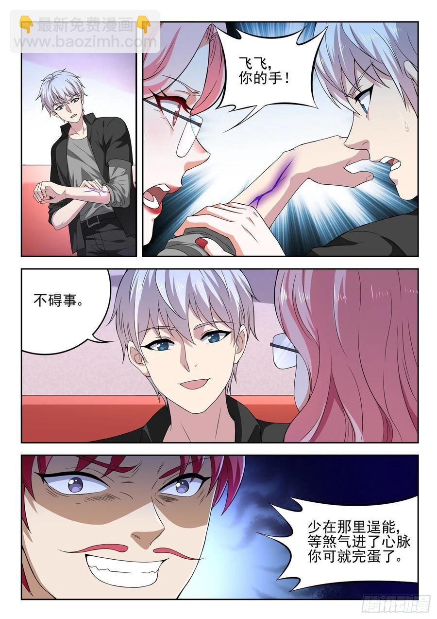 第一一一话 你们对力量一无所知