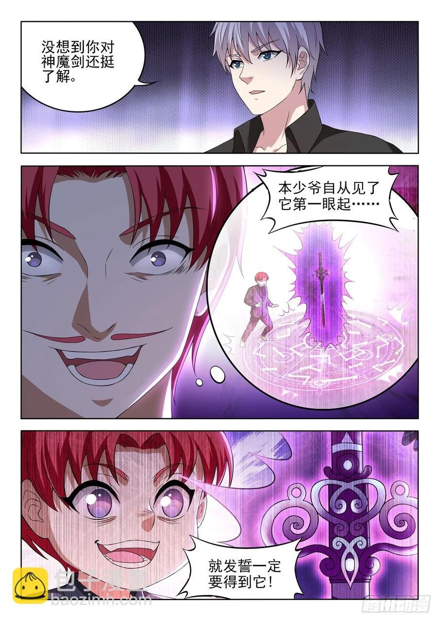 第一一一话 你们对力量一无所知