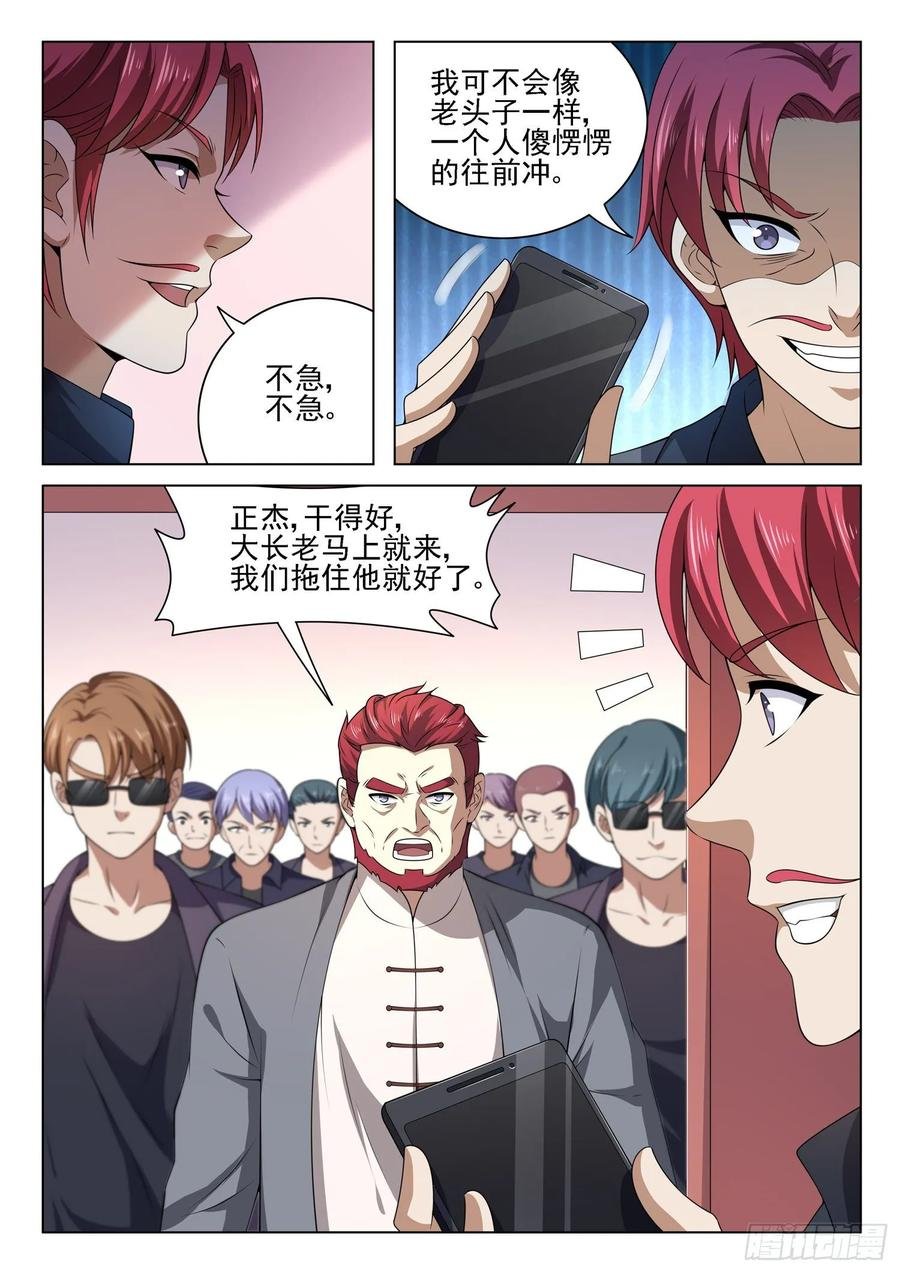 第一一一话 你们对力量一无所知
