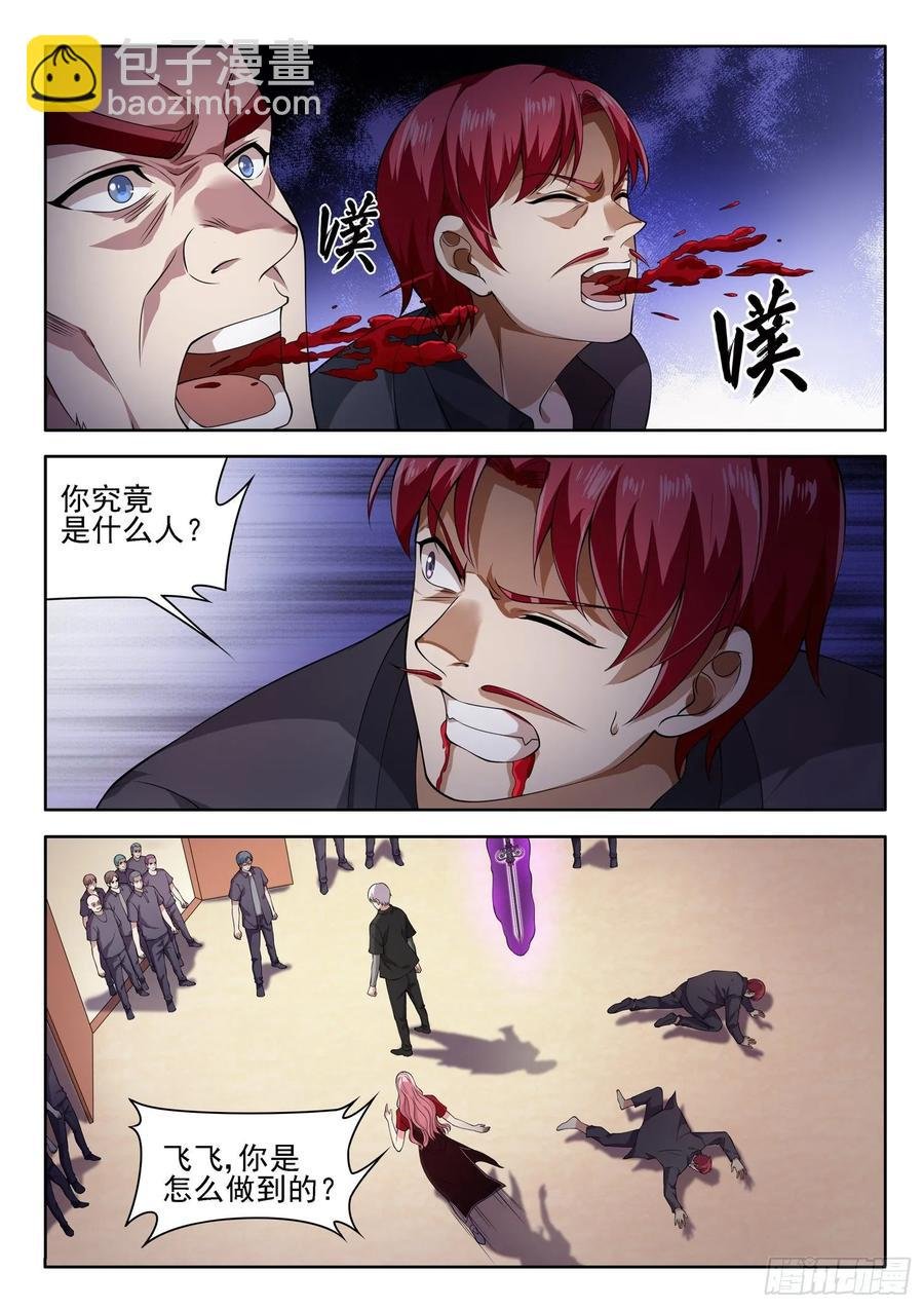 第一一一话 你们对力量一无所知