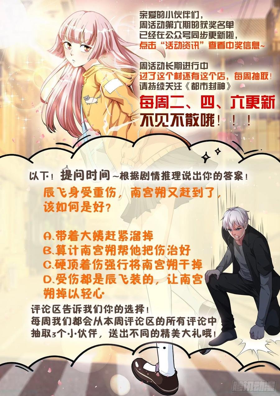 第一一一话 你们对力量一无所知