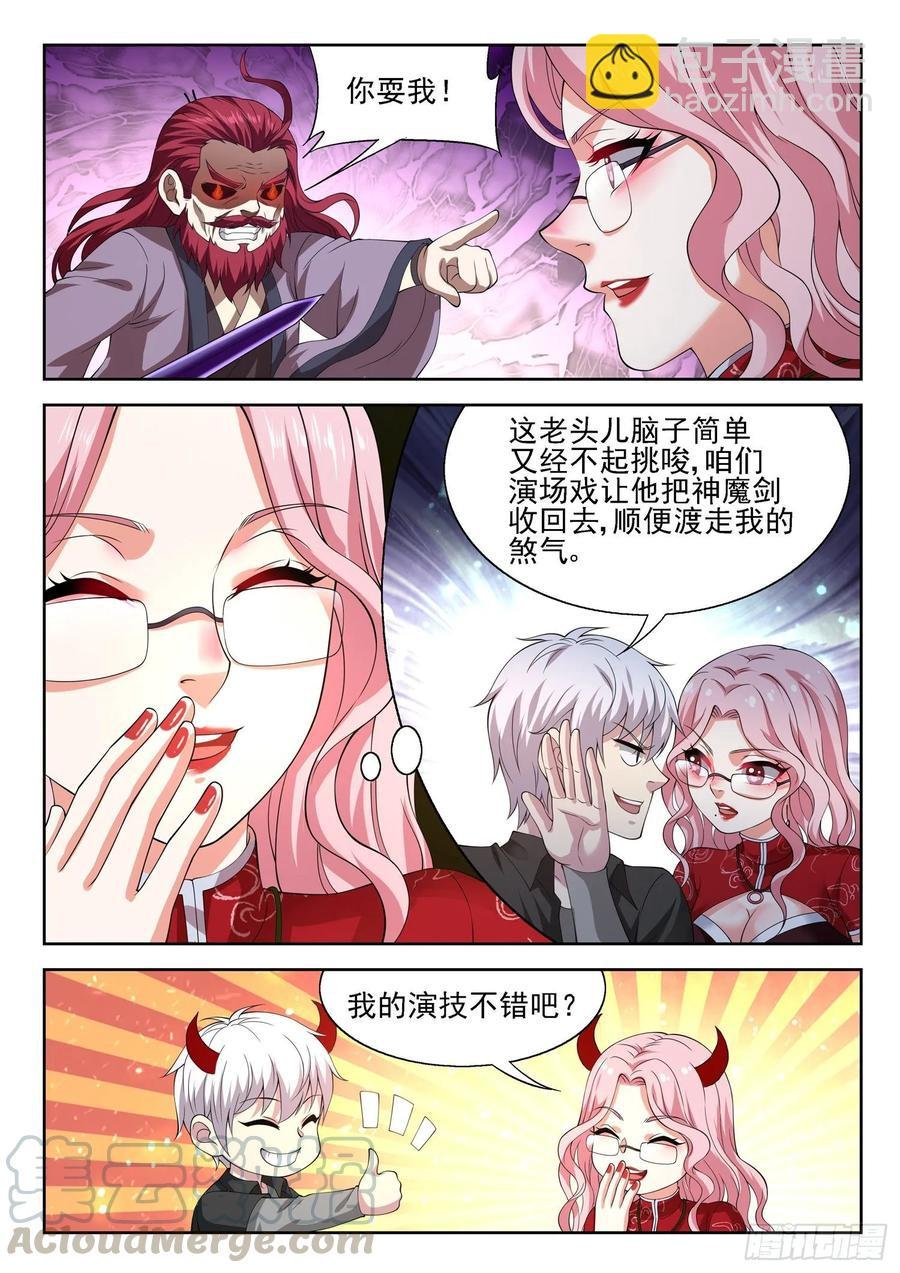 第一一二话 无量魔功
