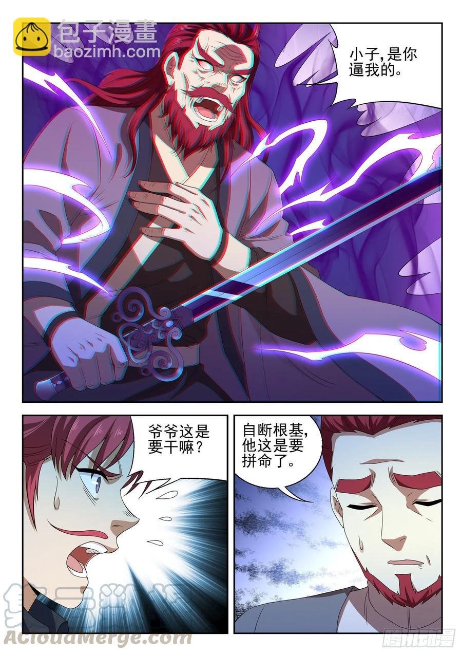 第一一三话 就这水平？