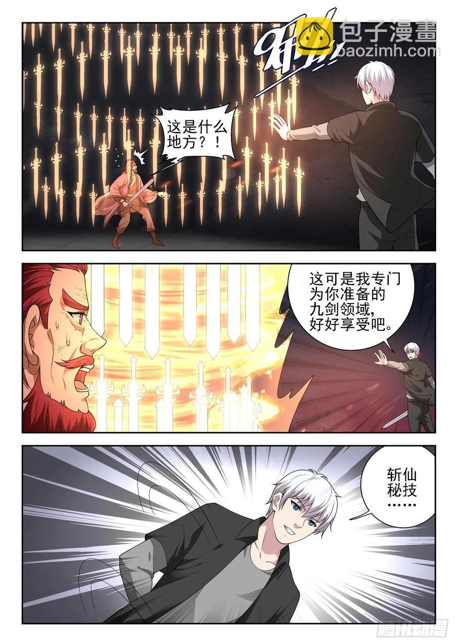 第一一四话 又给跑了