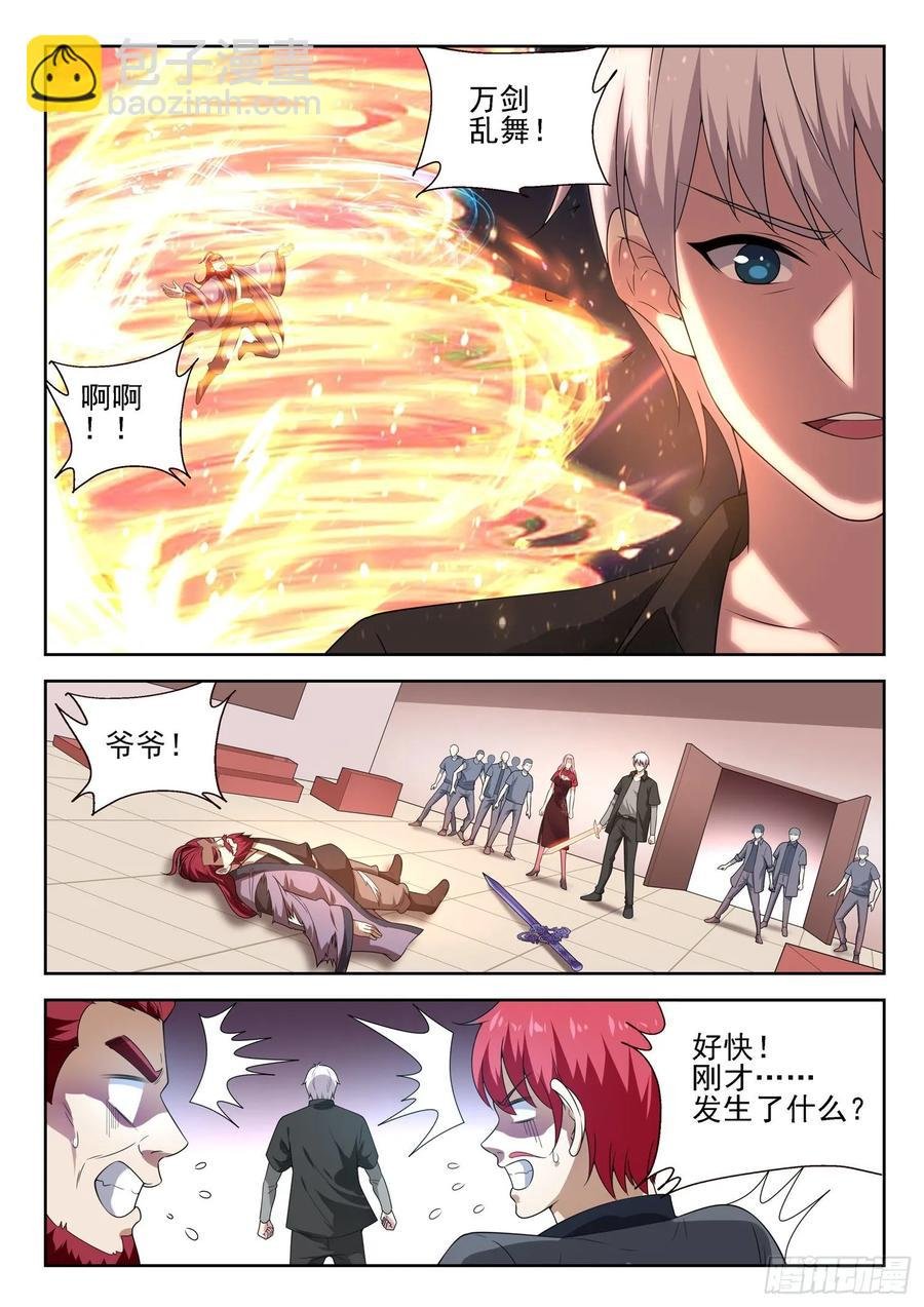 第一一四话 又给跑了