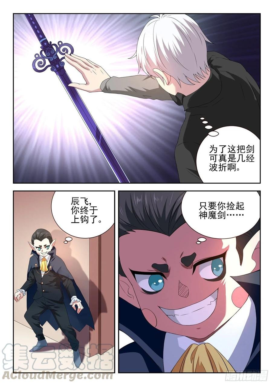 第一一四话 又给跑了