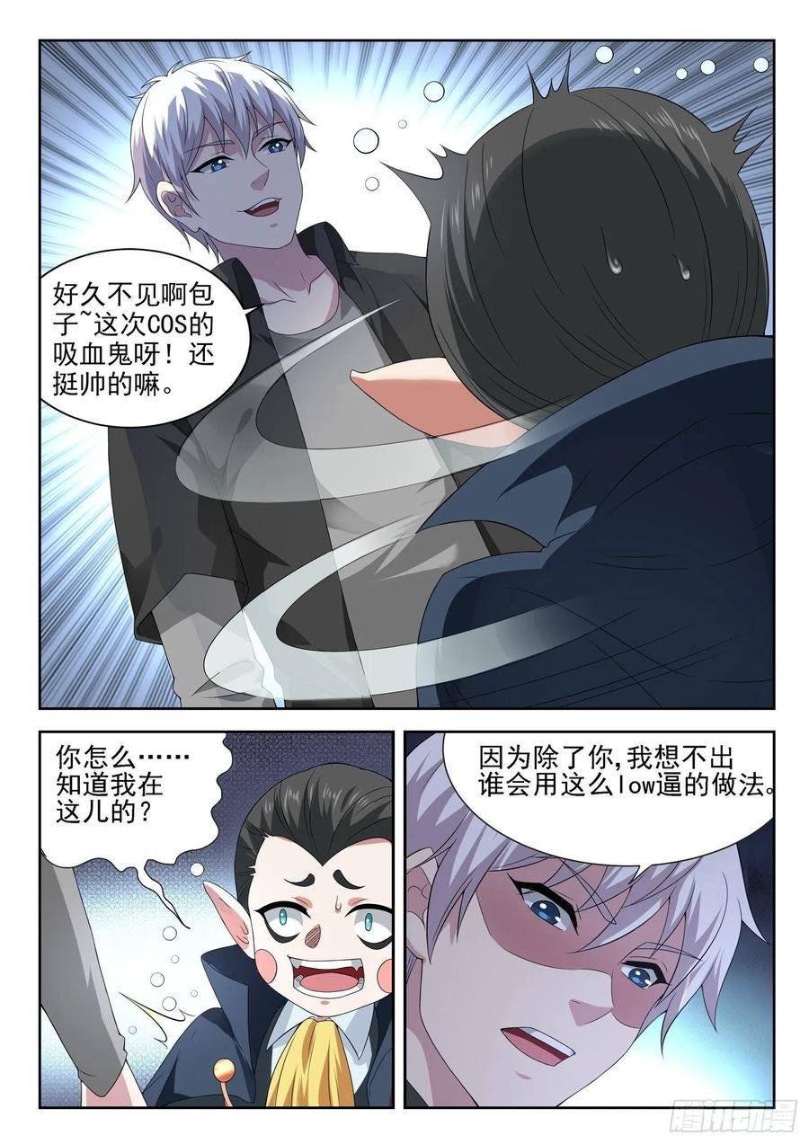第一一四话 又给跑了