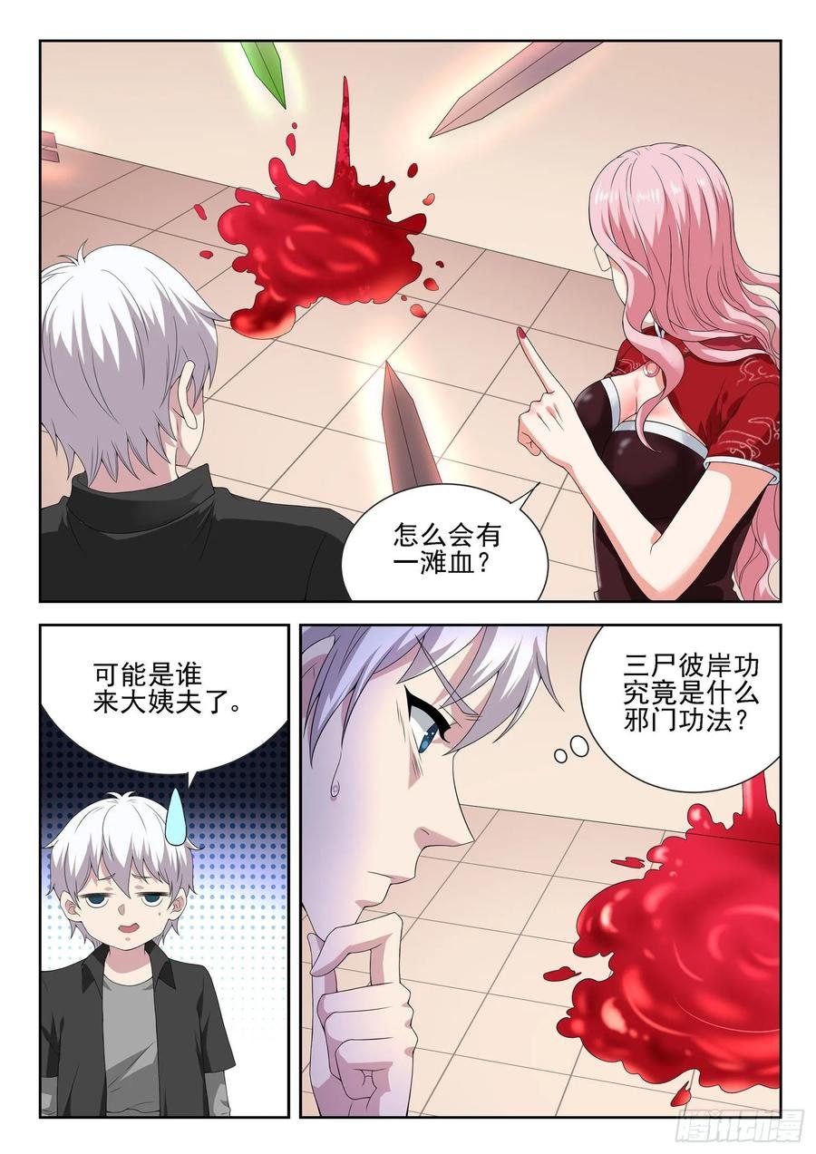 第一一四话 又给跑了