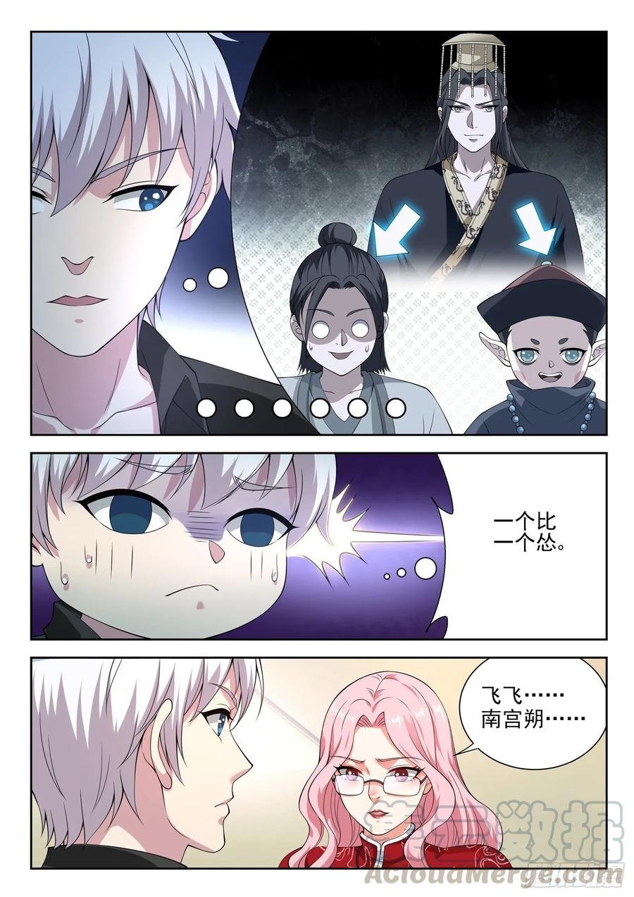 第一一四话 又给跑了