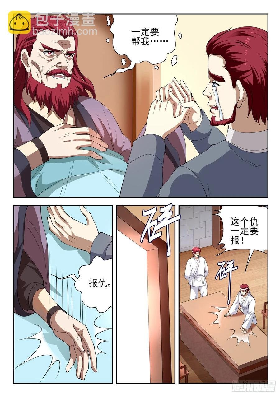 第一一四话 又给跑了