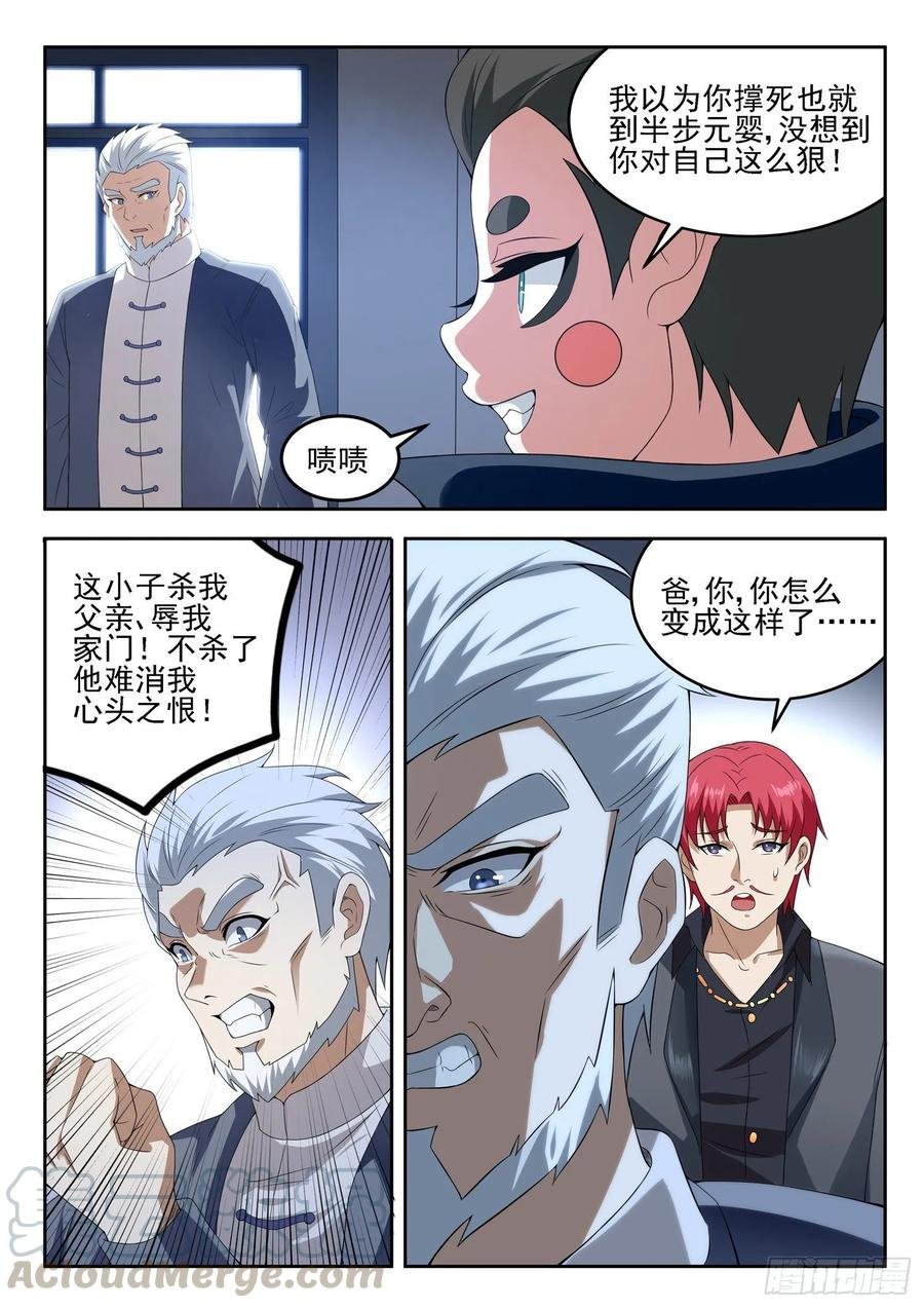 第一一五话 歪打正着