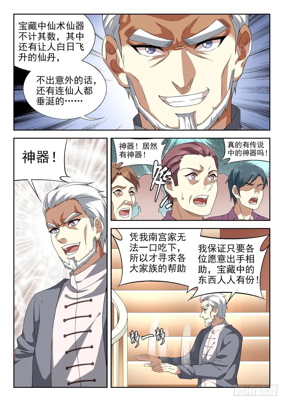 第一一六话 只有我能欺负她！
