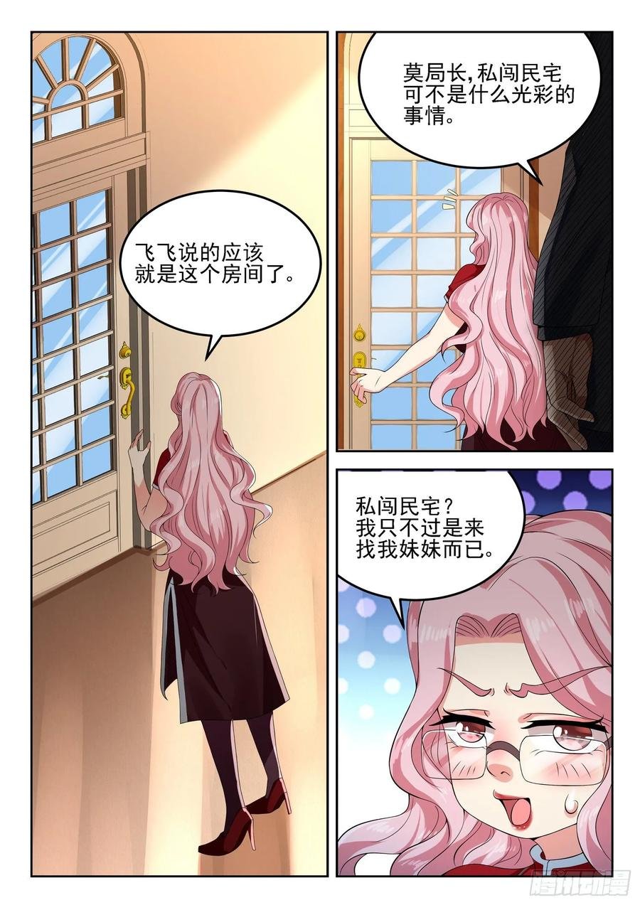 第一一七话 谁跟你单挑？