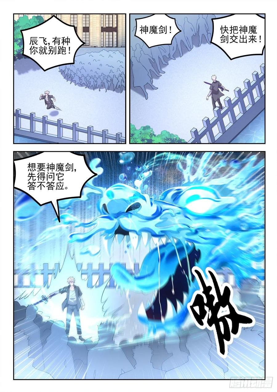 第一一七话 谁跟你单挑？