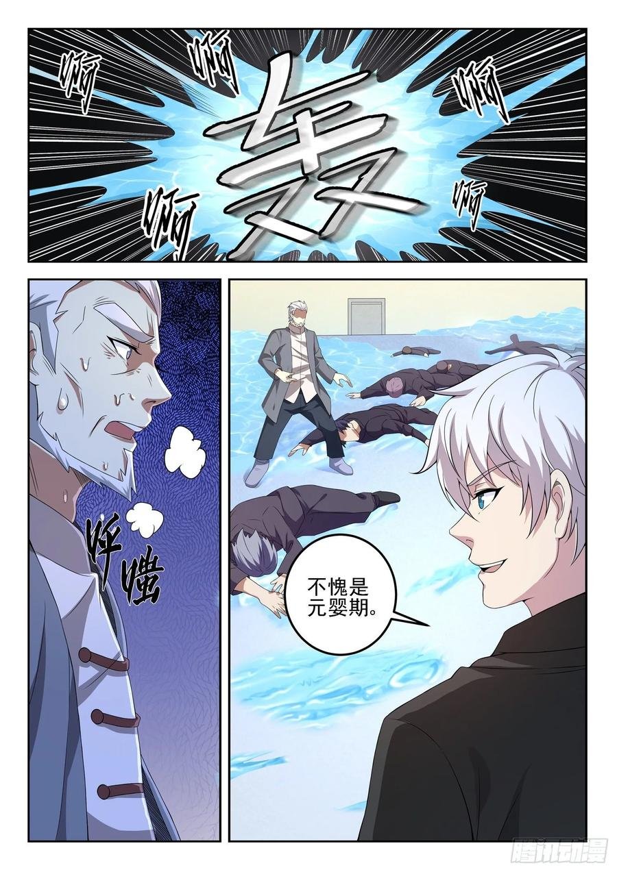 第一一七话 谁跟你单挑？