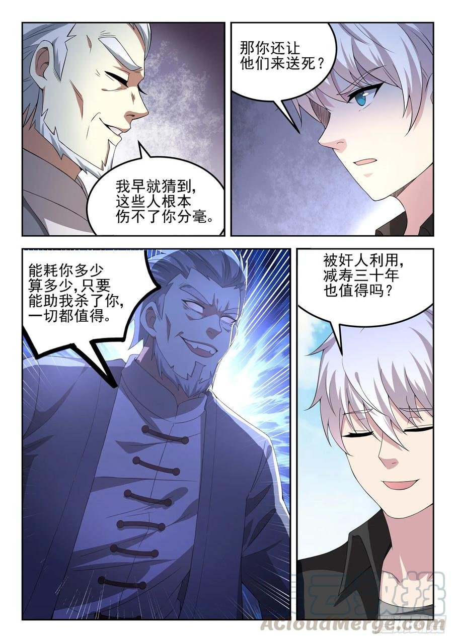 第一一七话 谁跟你单挑？