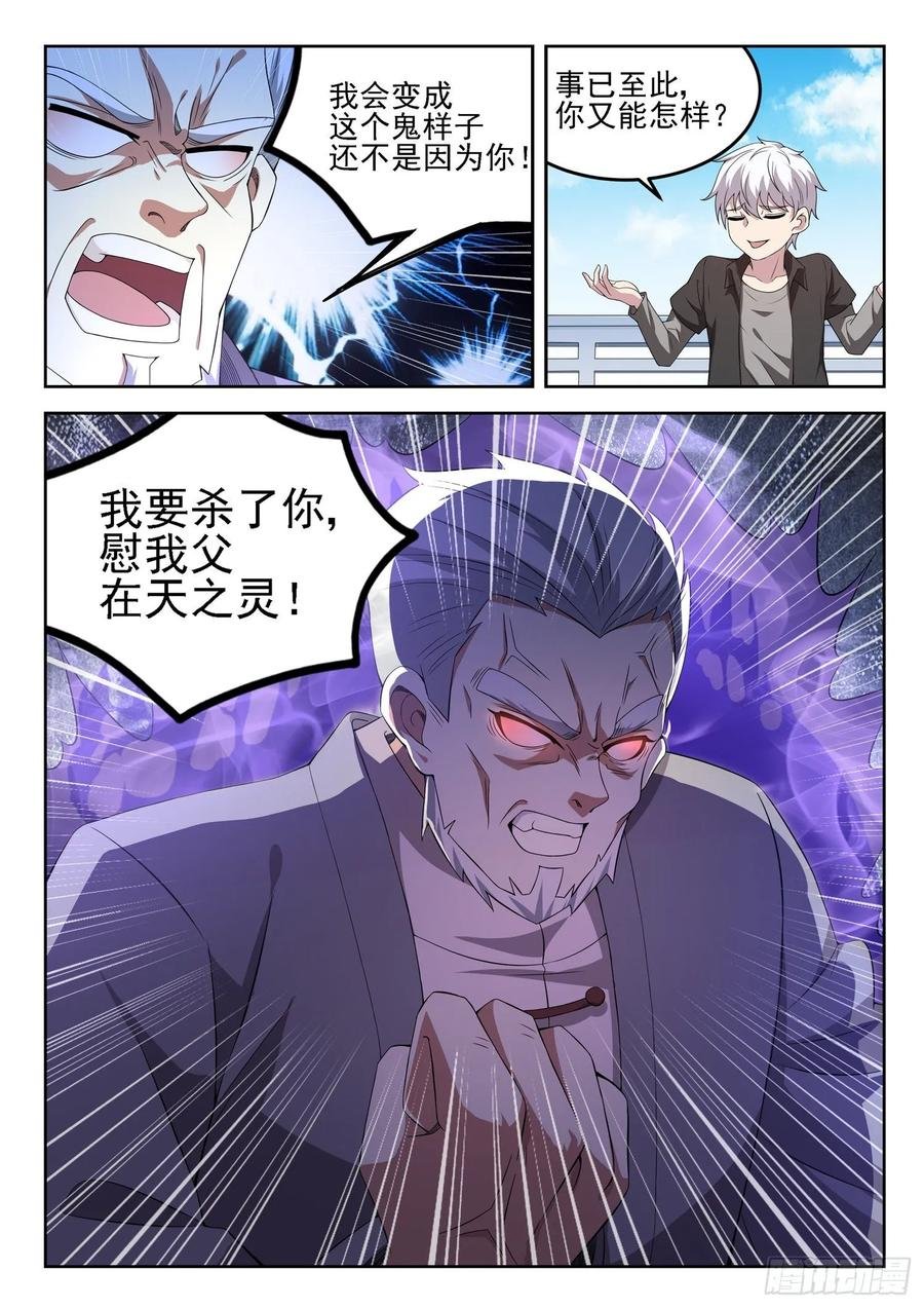 第一一七话 谁跟你单挑？