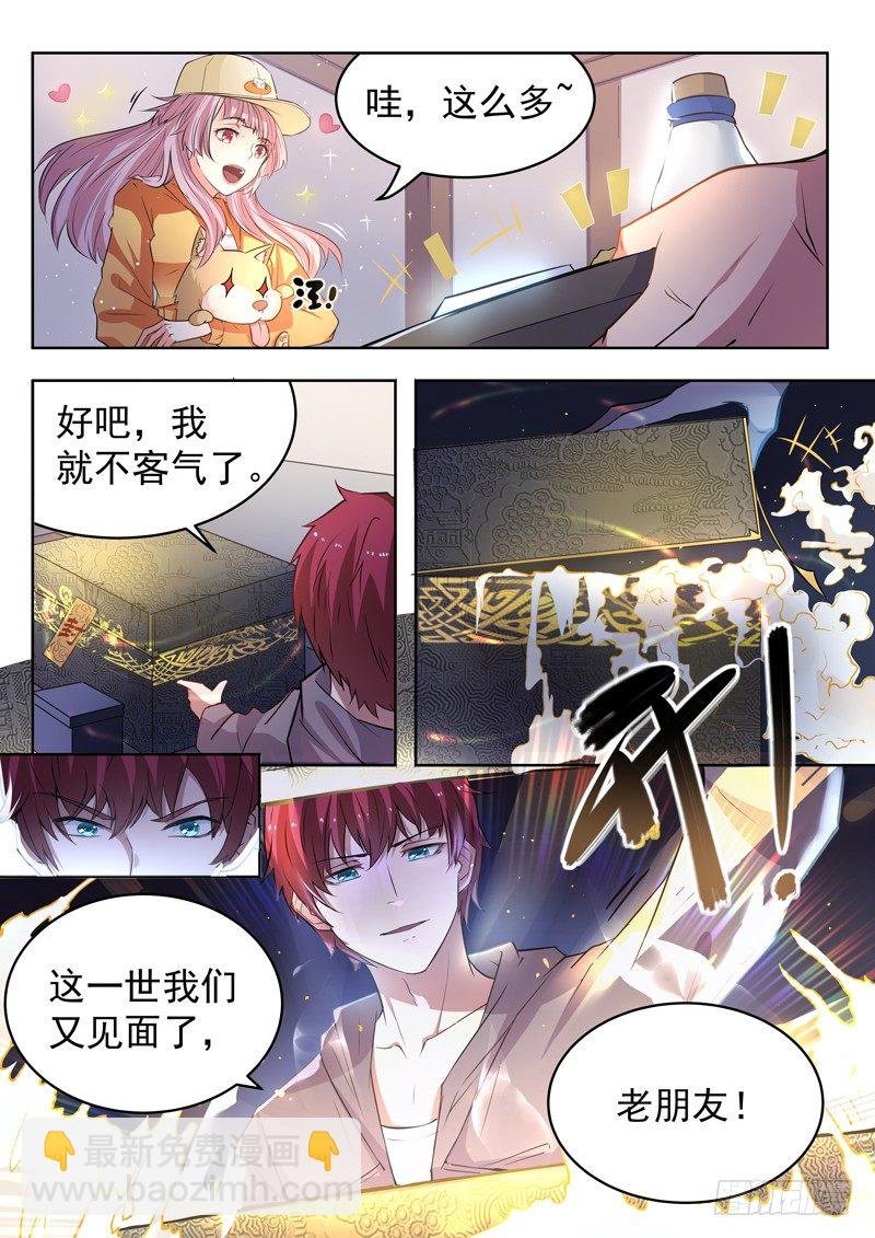 第十一话 仙剑护主