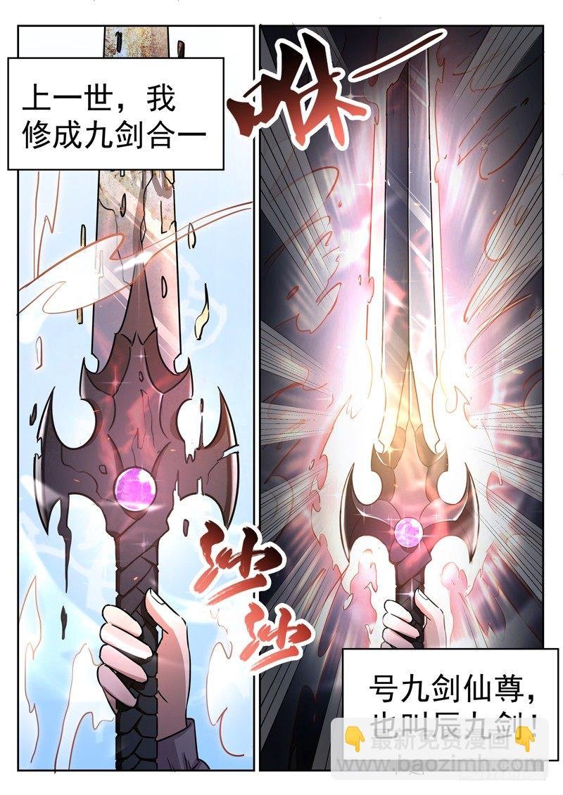 第十一话 仙剑护主