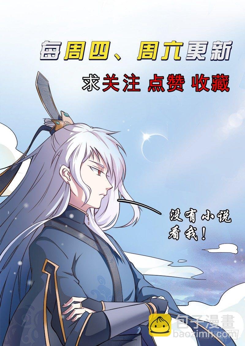 第十一话 仙剑护主