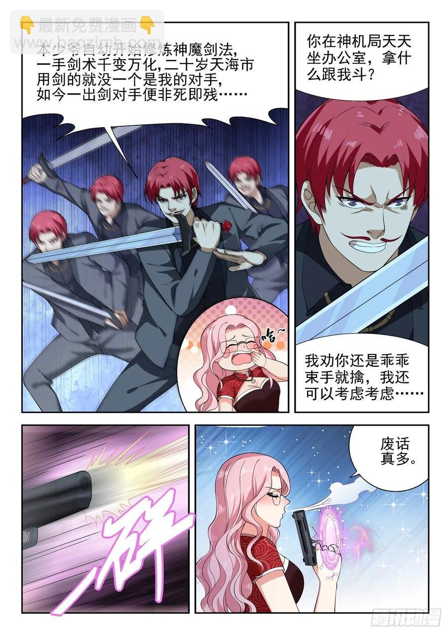第一一八话 废话真多