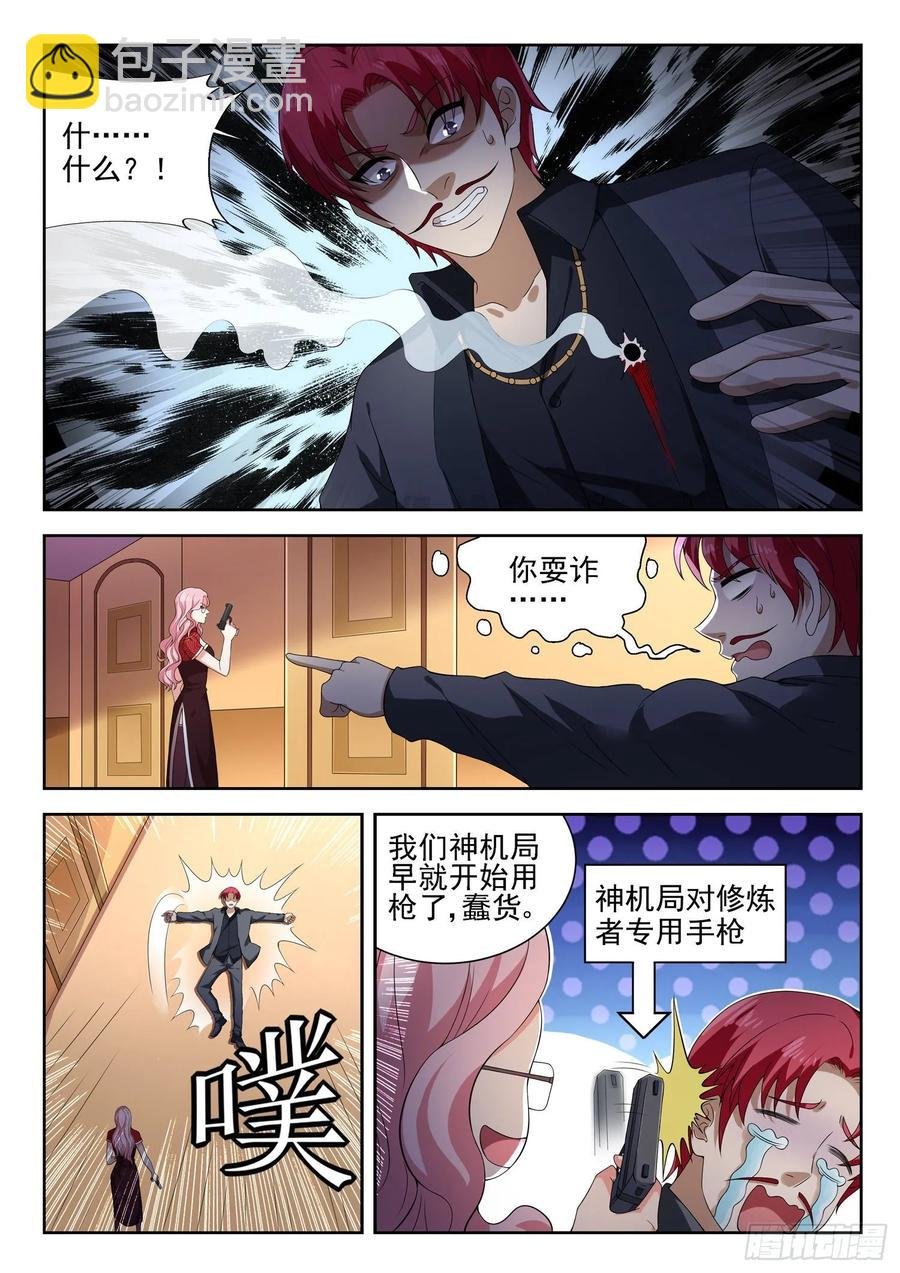 第一一八话 废话真多