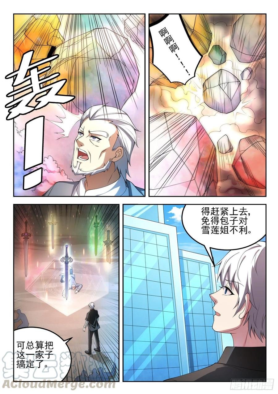 第一一九话 始料未及