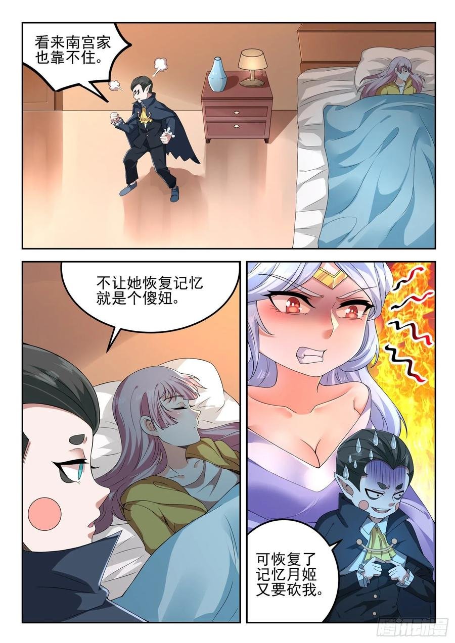 第一一九话 始料未及