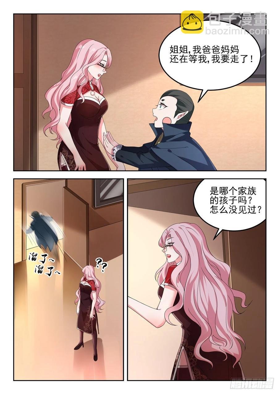 第一一九话 始料未及