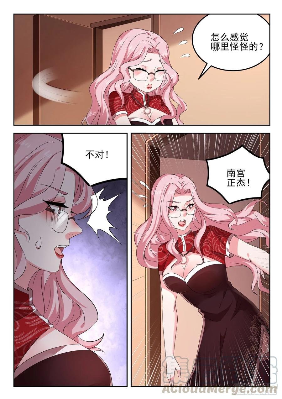 第一一九话 始料未及