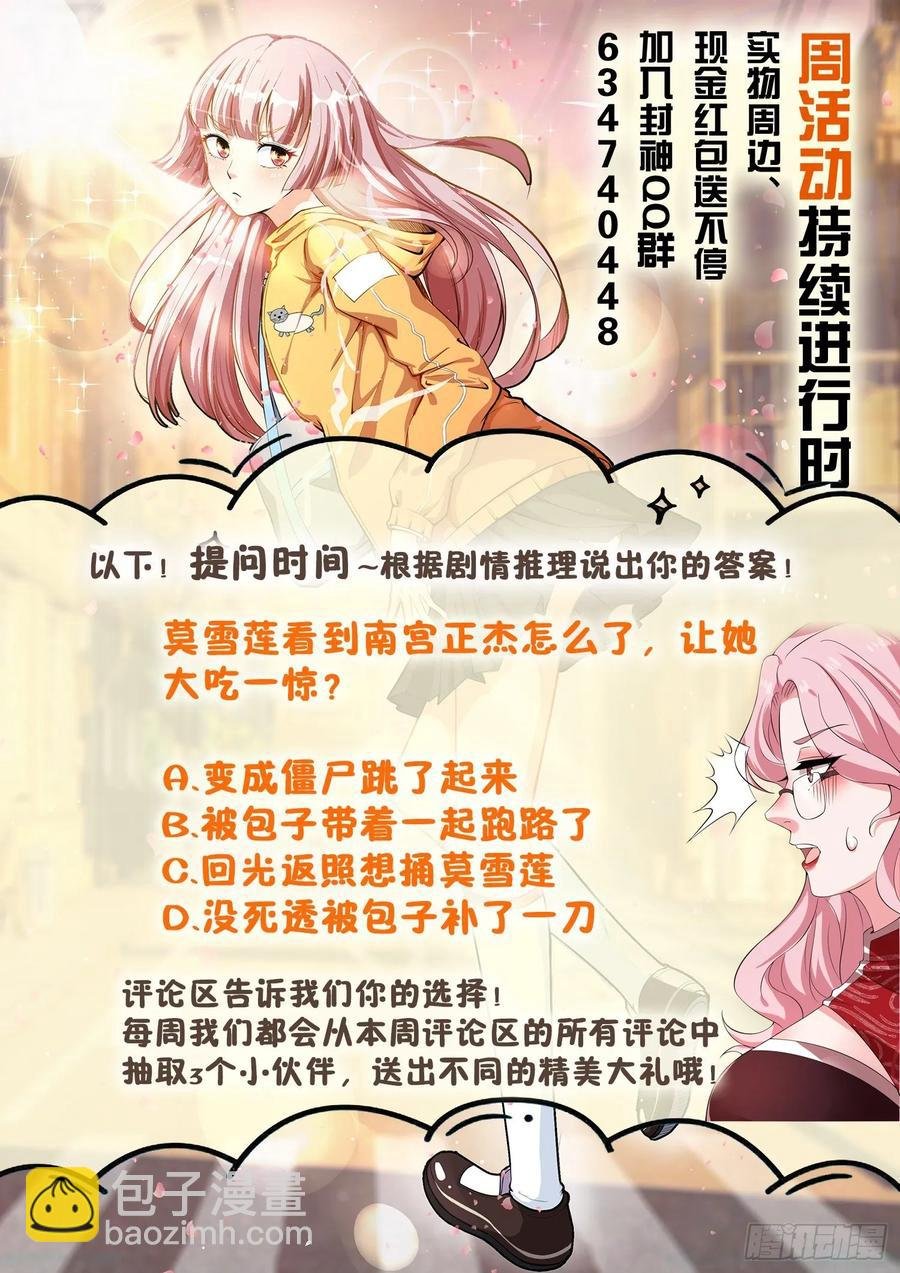 第一一九话 始料未及