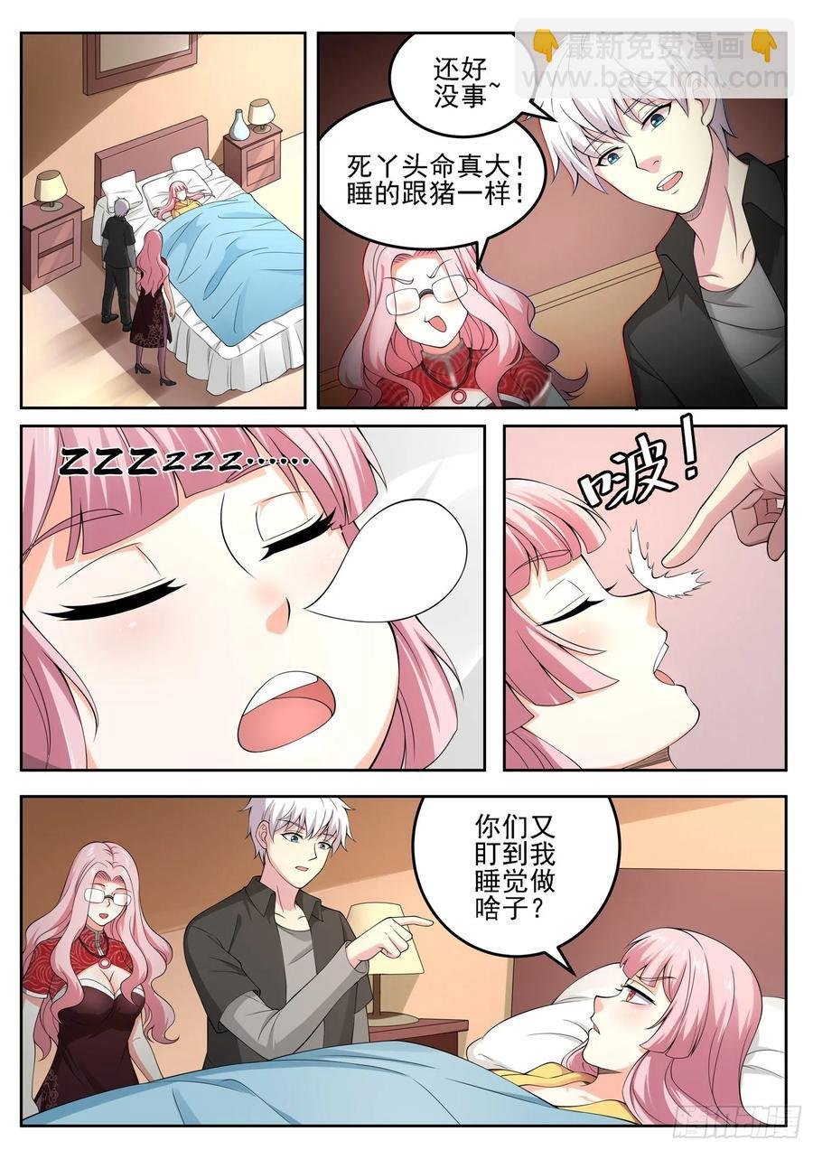 第一二零话 姐夫？妹夫？