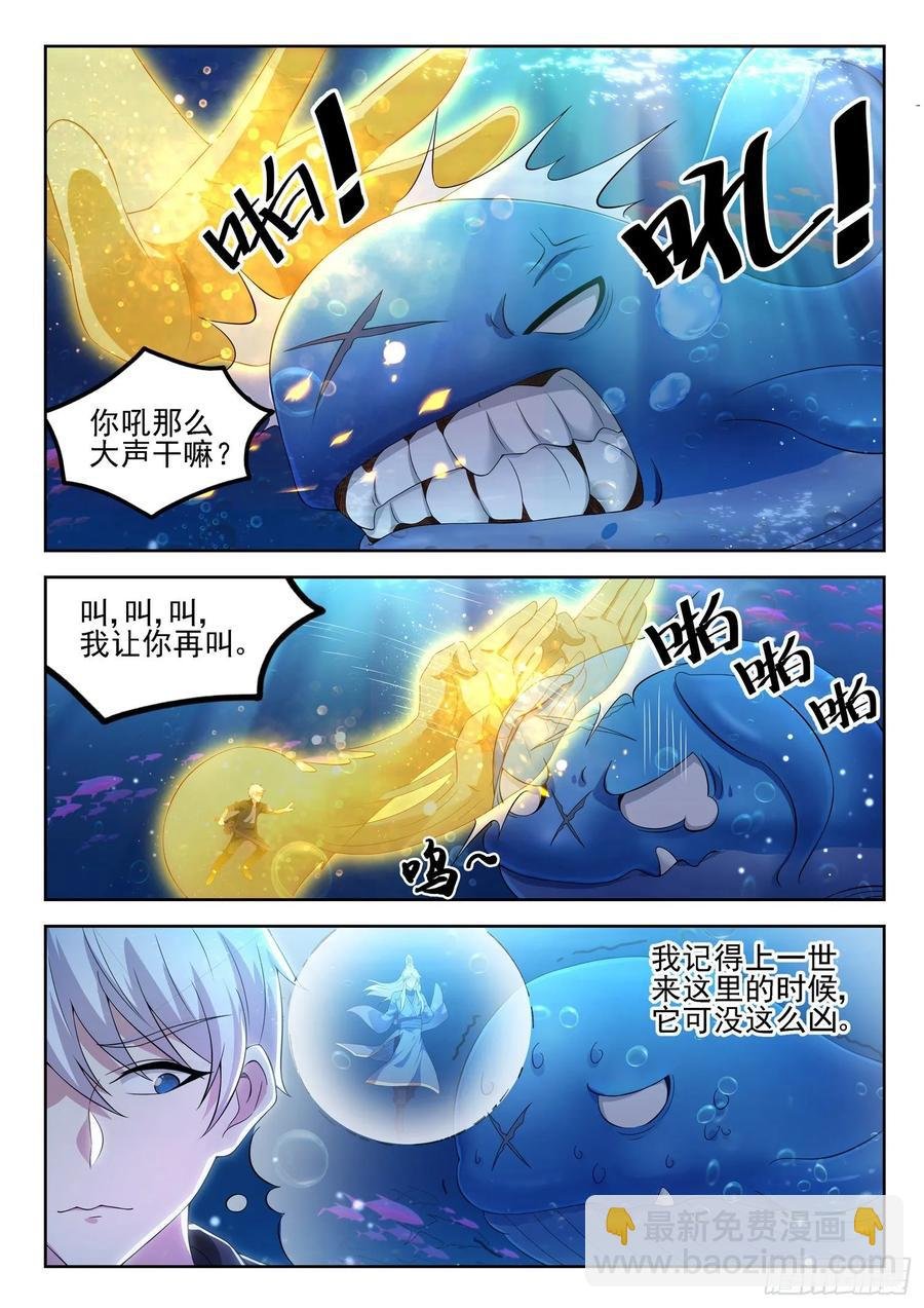 第一二一话 海底捞