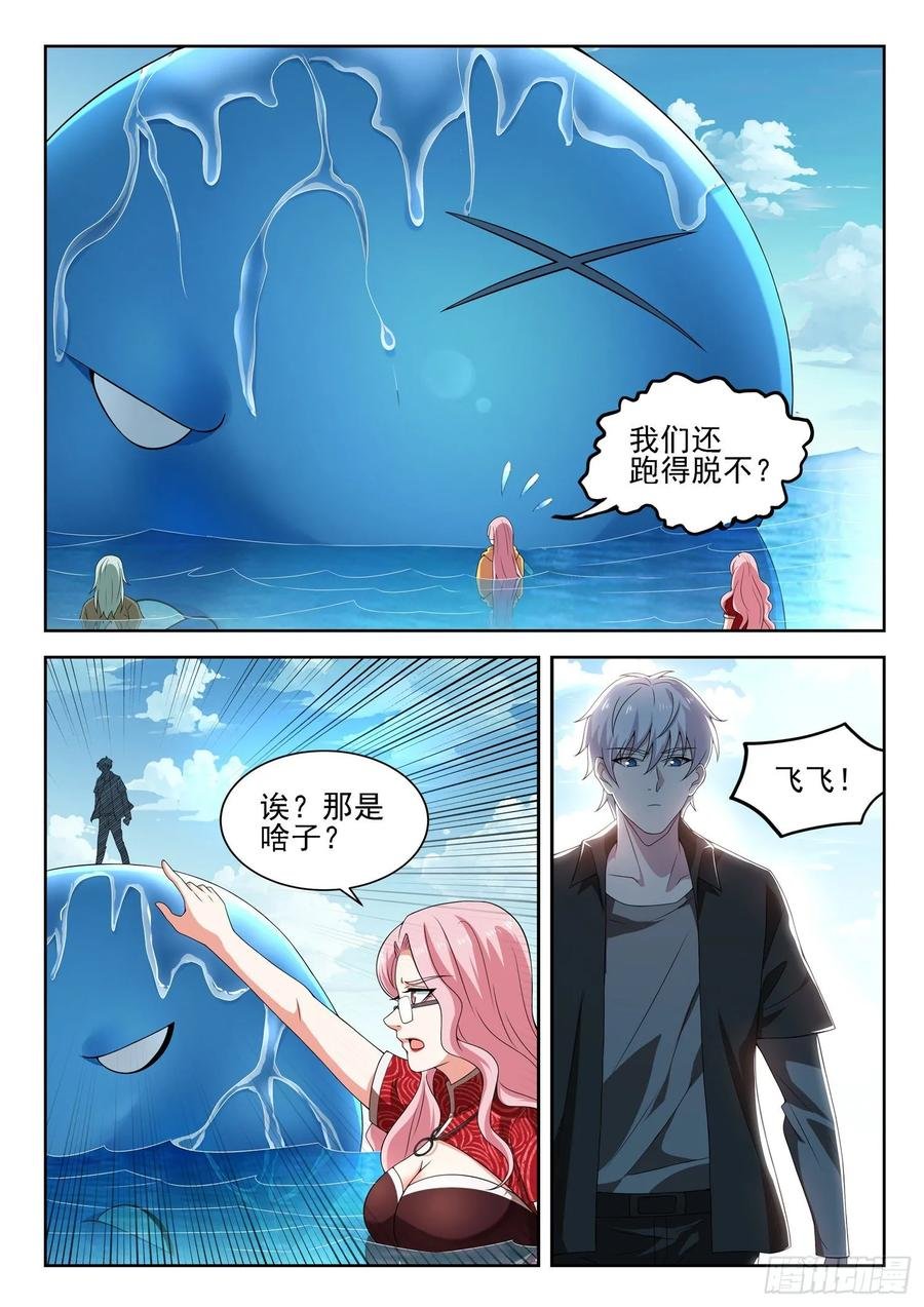 第一二二话 来，张开嘴