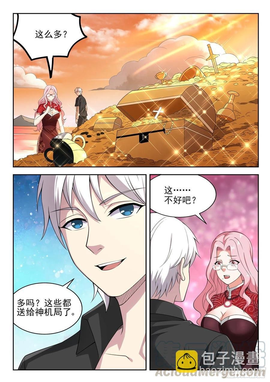 第一二二话 来，张开嘴