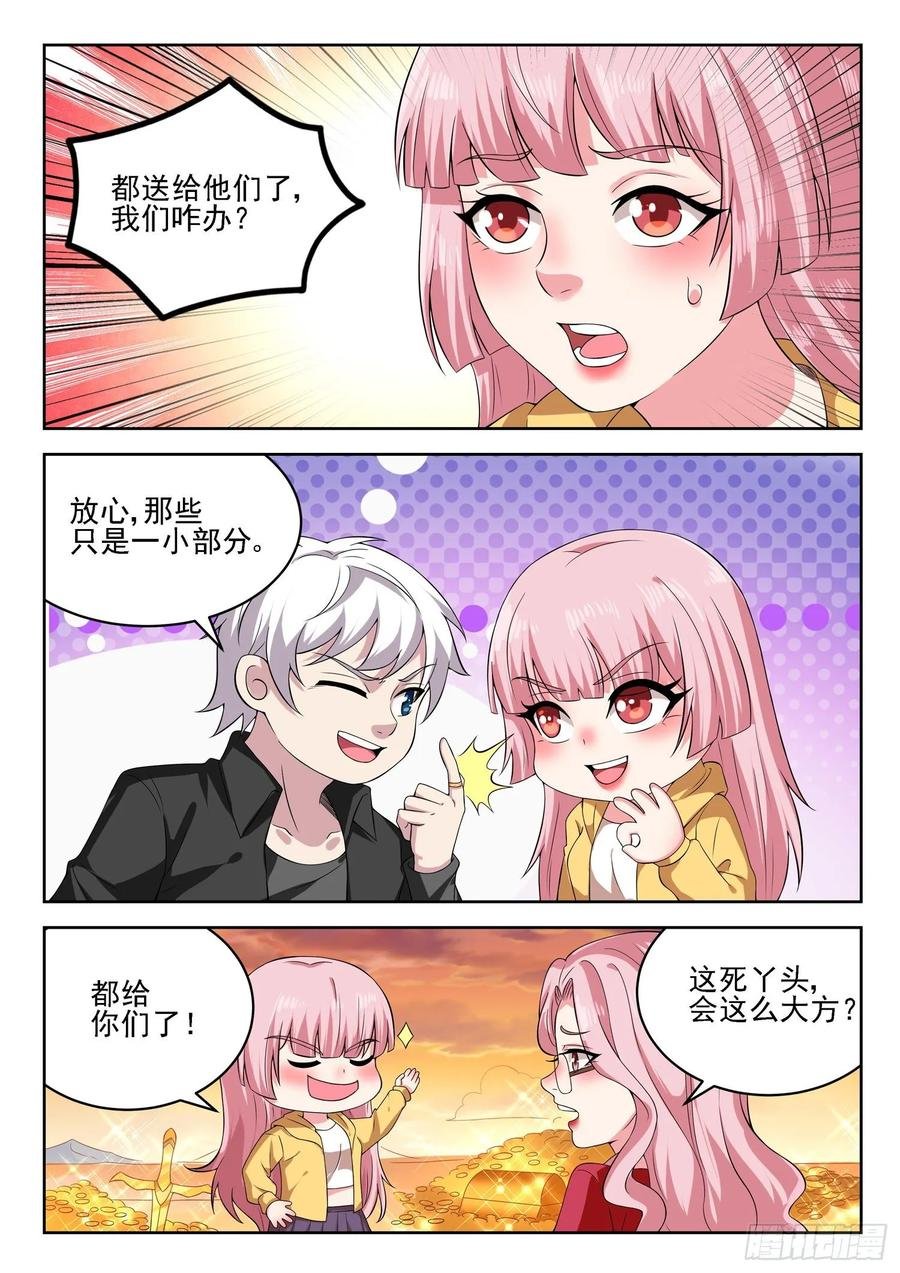 第一二二话 来，张开嘴