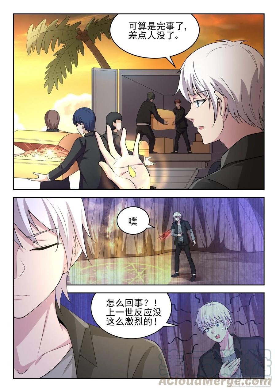 第一二二话 来，张开嘴