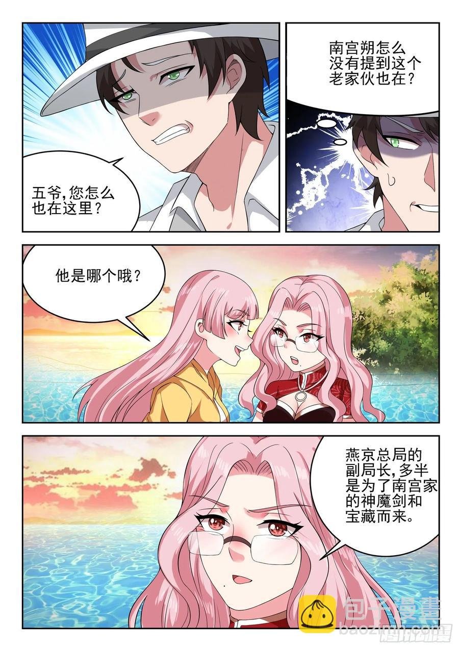 第一二二话 来，张开嘴