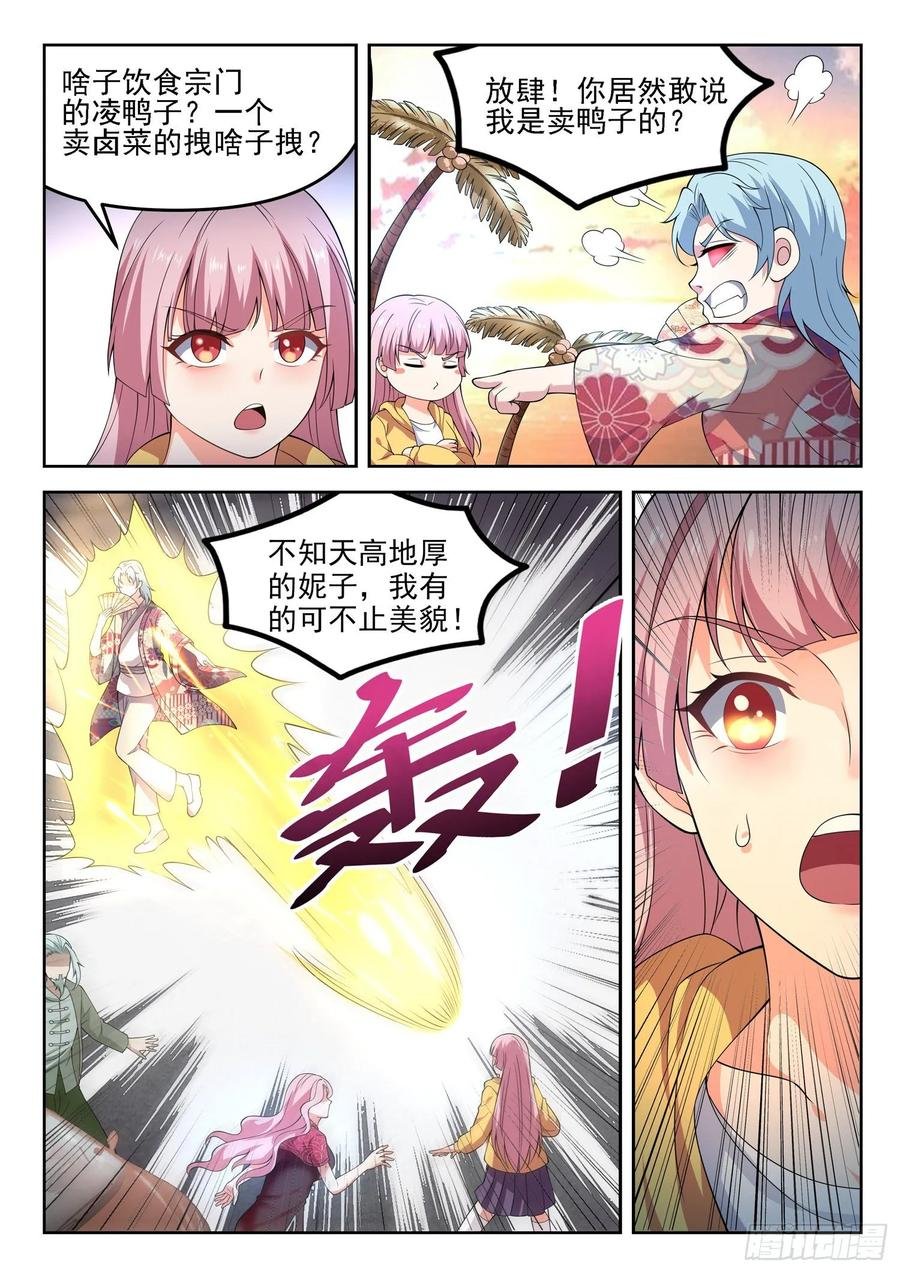 第一二三话 隐世高手