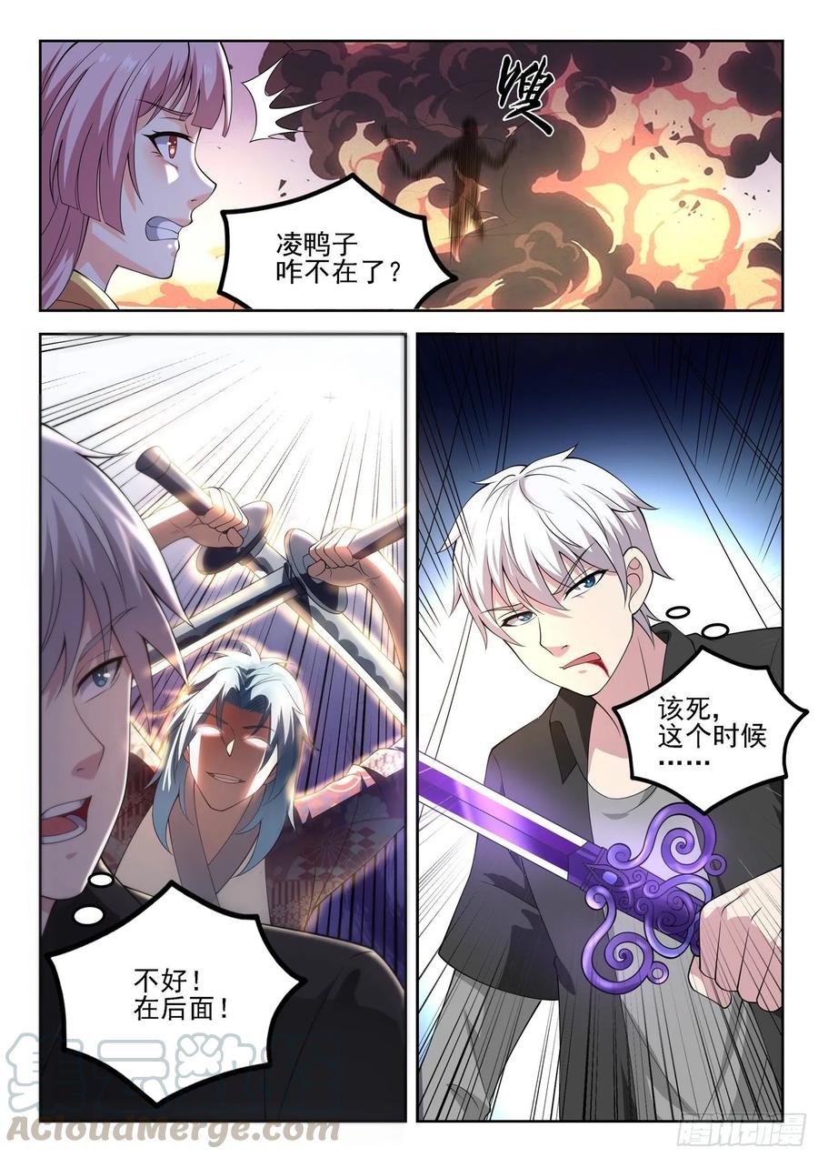 第一二三话 隐世高手