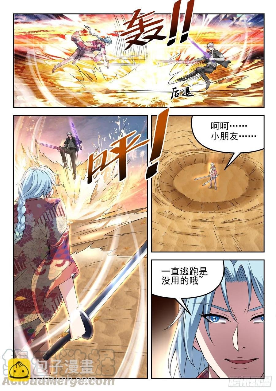 第一二四话 拿错剧本了