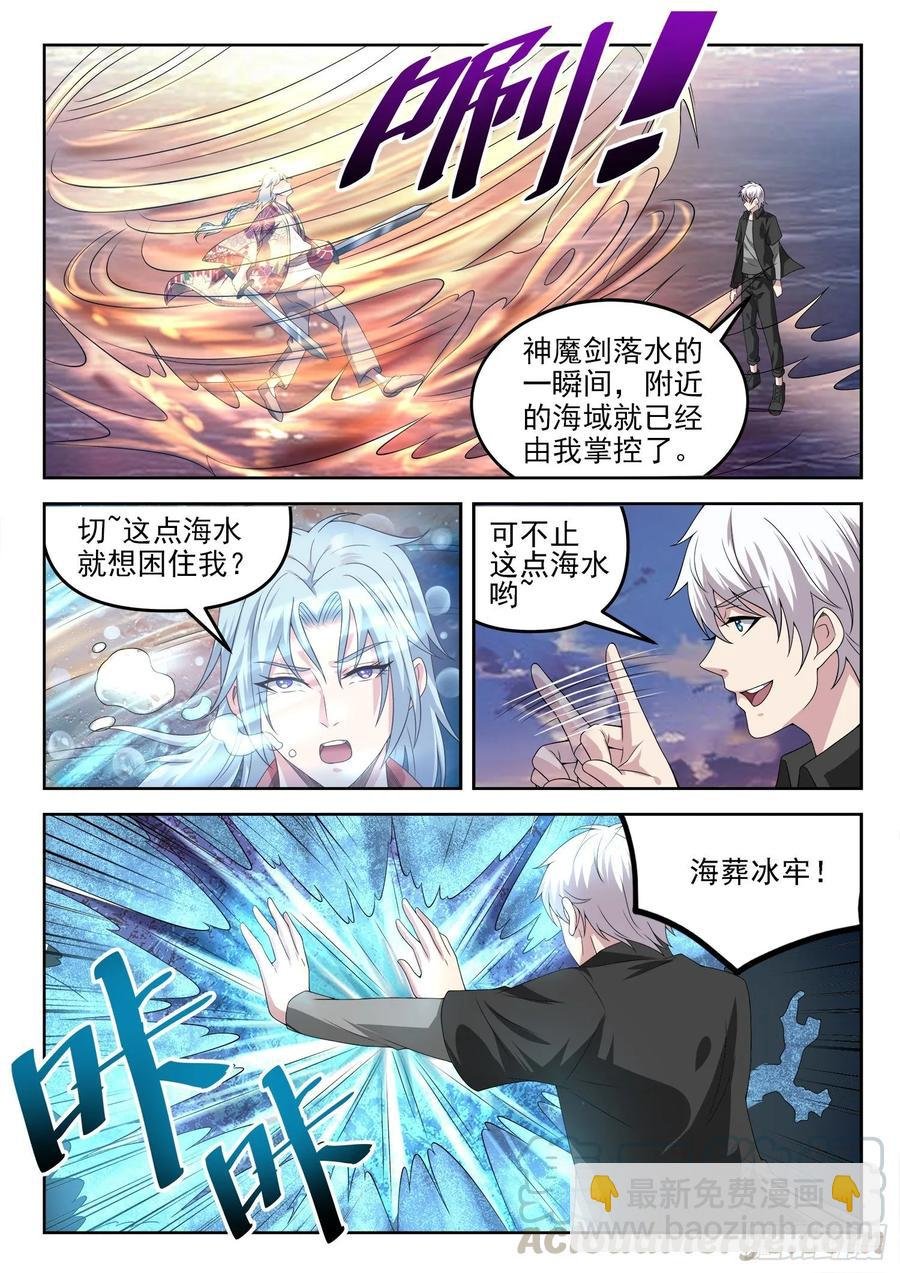 第一二四话 拿错剧本了