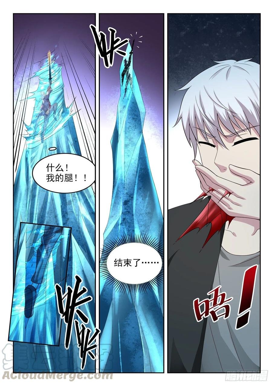 第一二四话 拿错剧本了