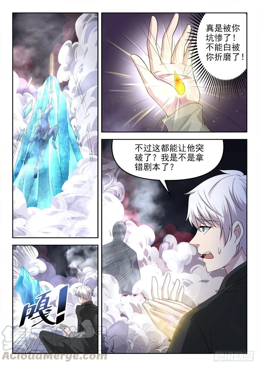 第一二四话 拿错剧本了