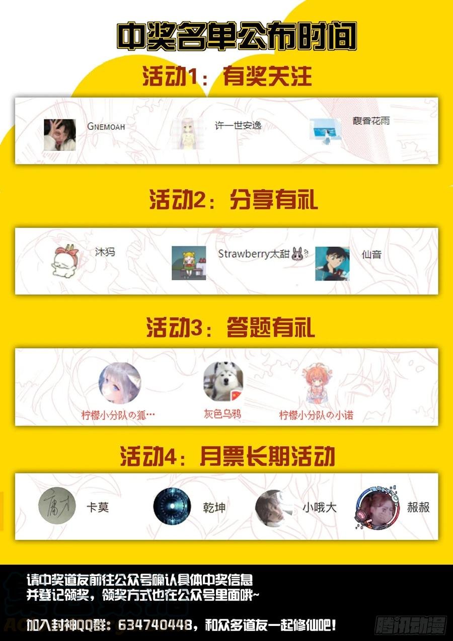 第一二四话 拿错剧本了