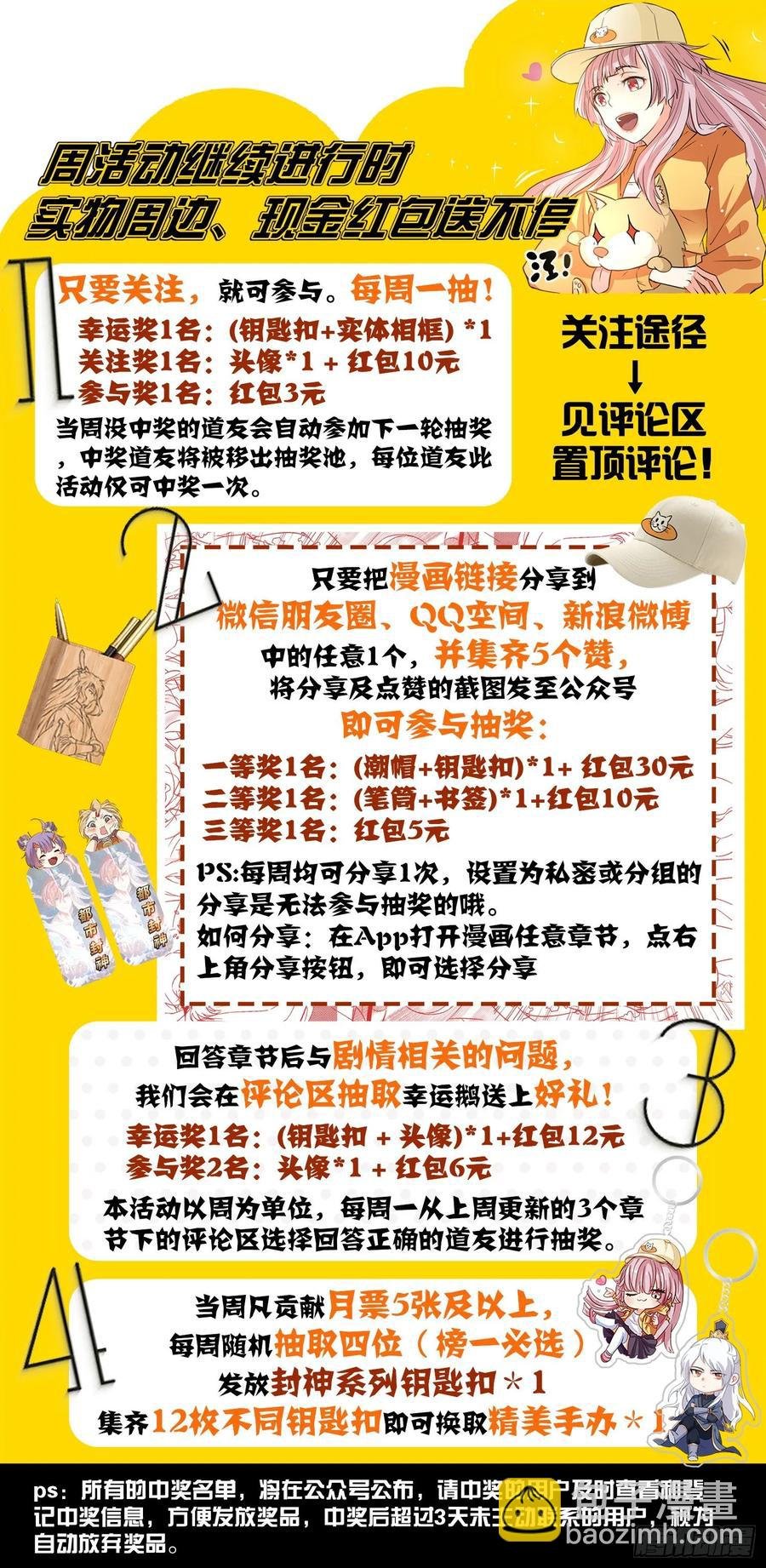 第一二四话 拿错剧本了